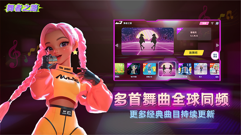 Dance Features